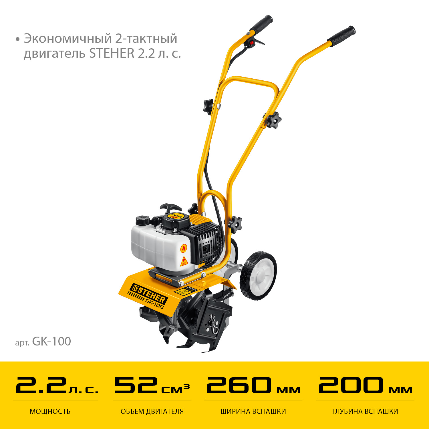 Культиватор бензиновый GK-100