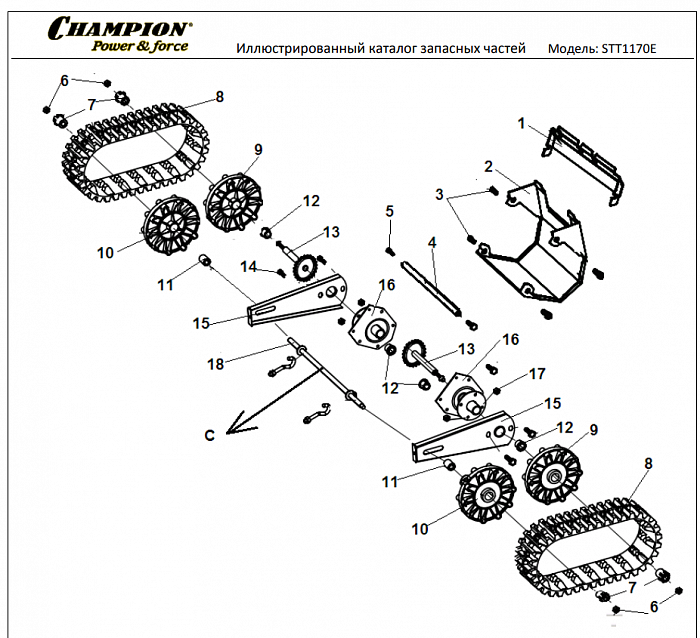 5 ШЕСТЕРНИ - ГУСЕНИЦЫ | СНЕГОУБОРЩИК CHAMPION STT1170E