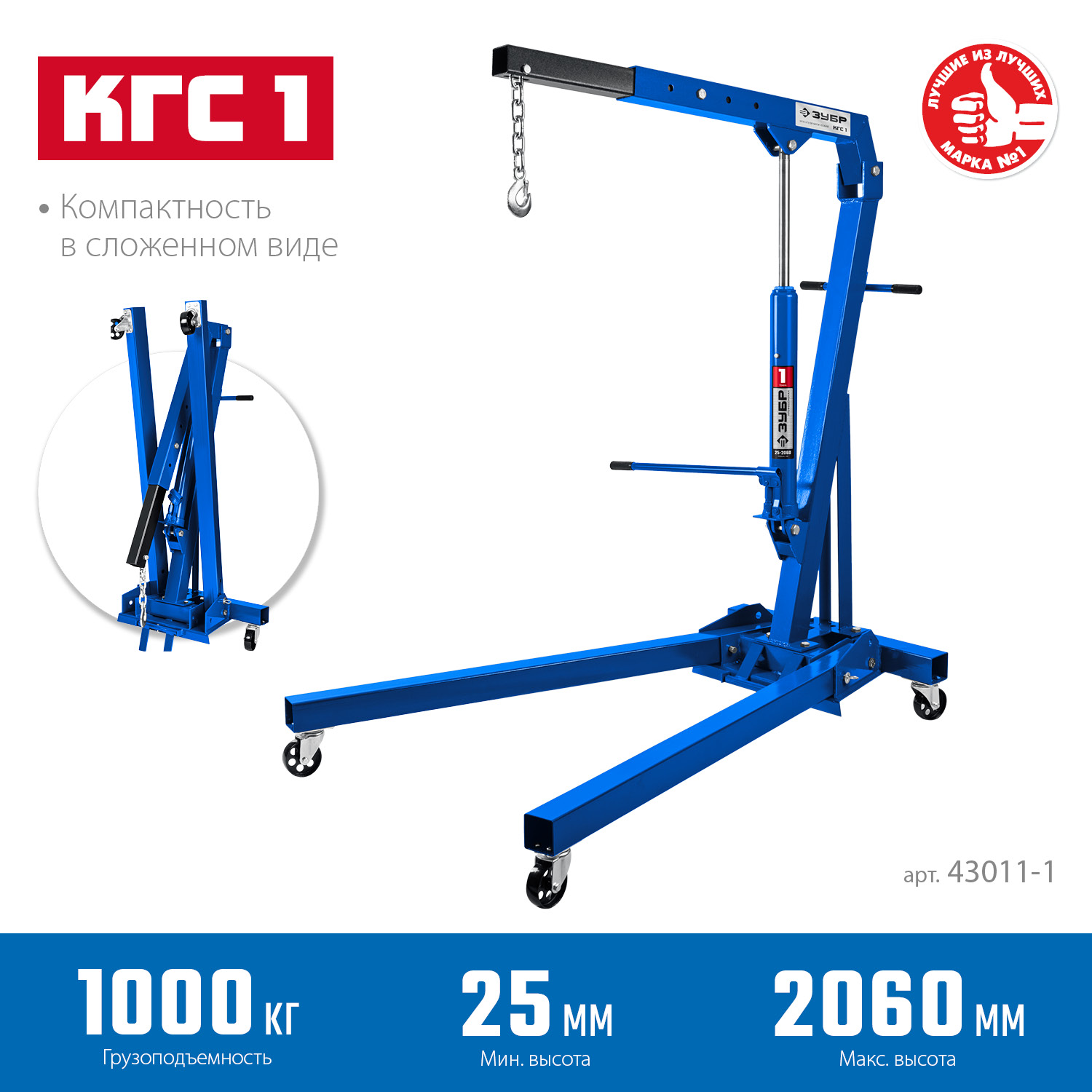 Краны гидравлические 43011-1