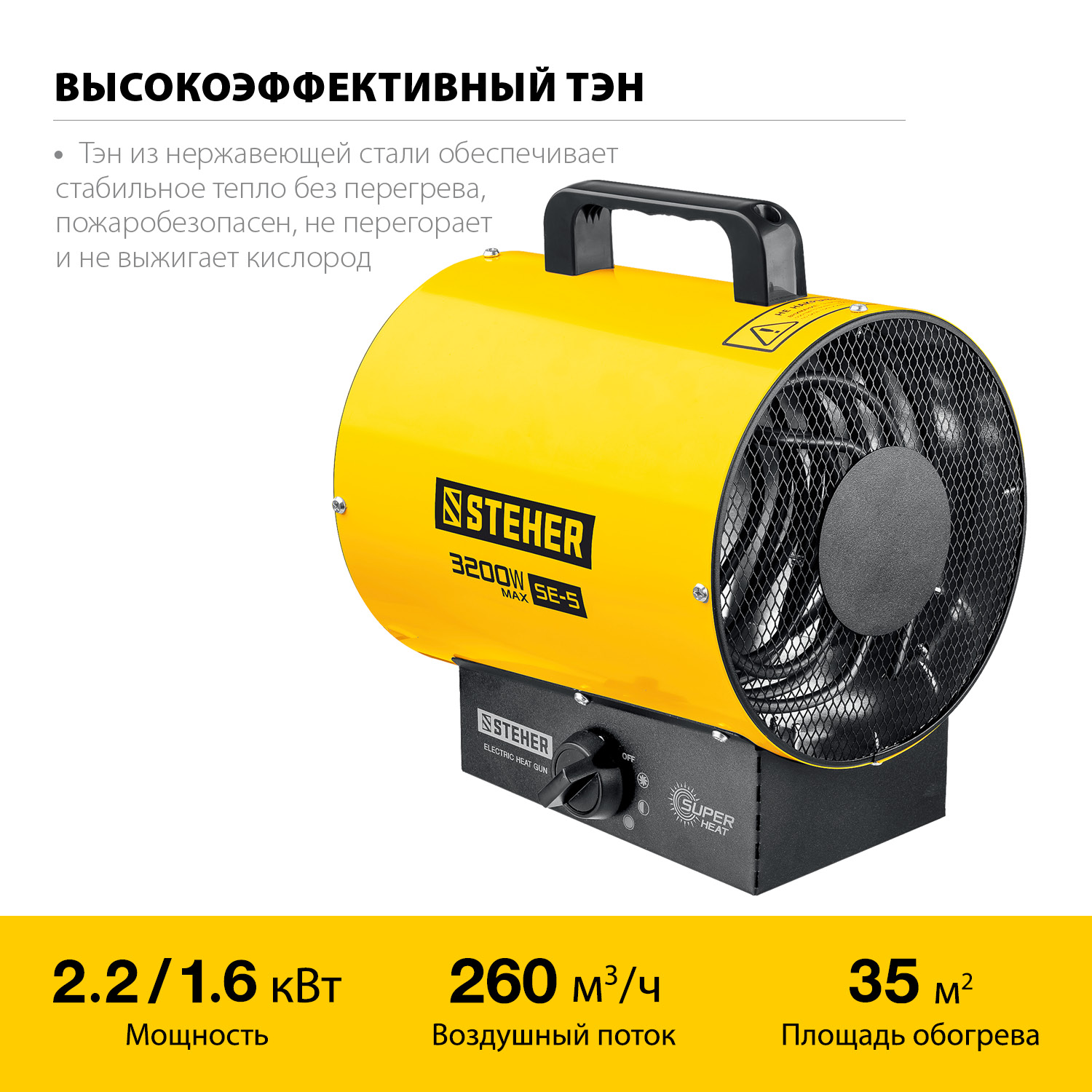 Тепловая пушка, компактная, SE SE-5