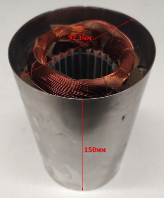 Статор в сборе для ФН-250(9,11) DMN Lраб.=65мм, D=91мм, H=150мм