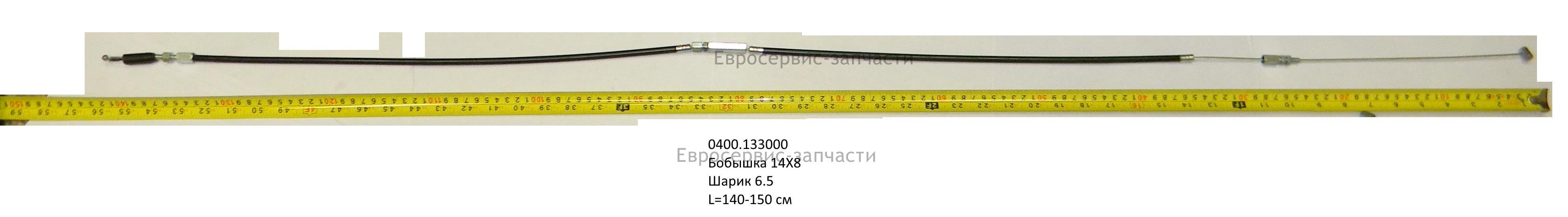 Трос сцепления ЗАДНЕГО хода. L=116см. 807004. КБ 60.Н.Р.71.М