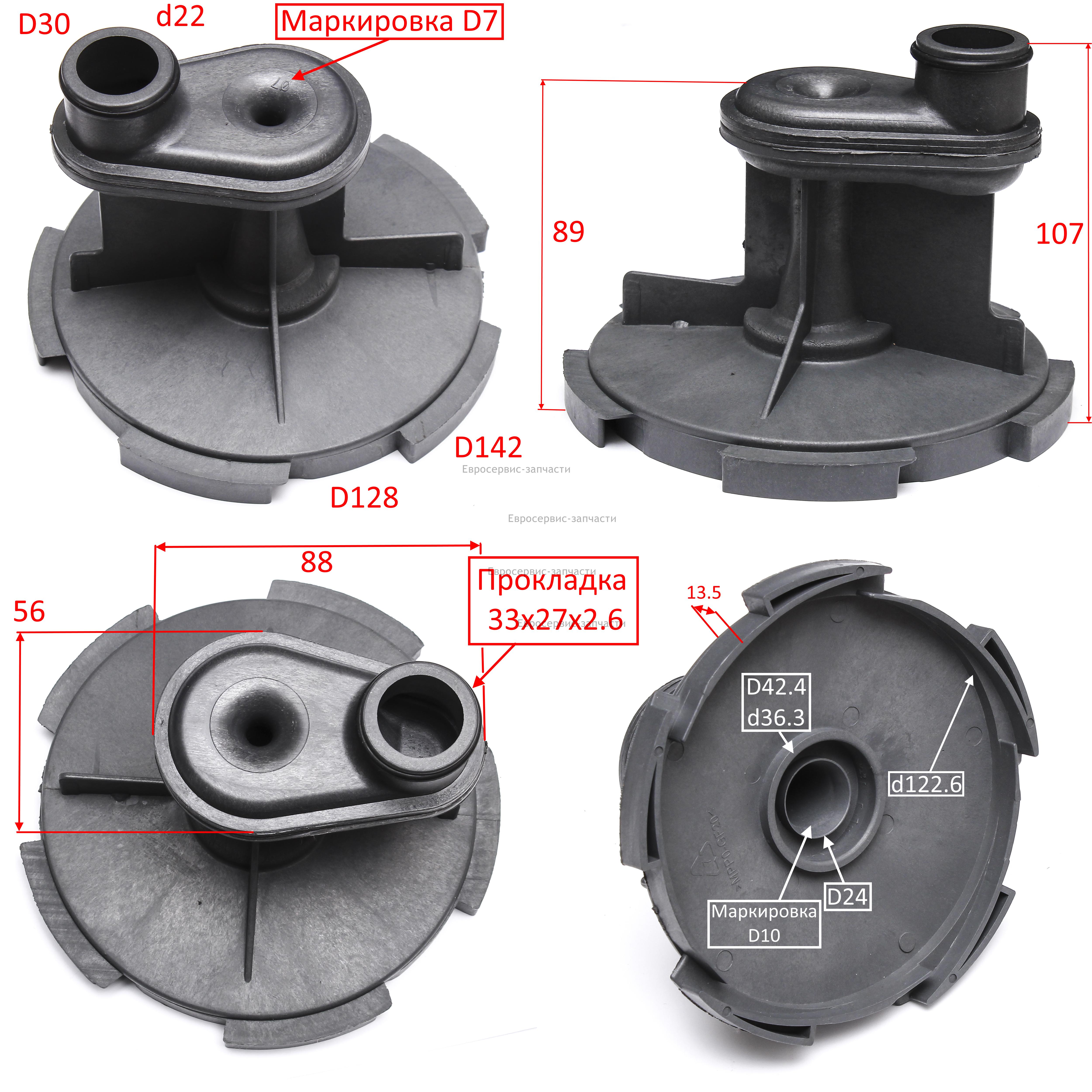 Диффузор в сборе с трубкой Вентури